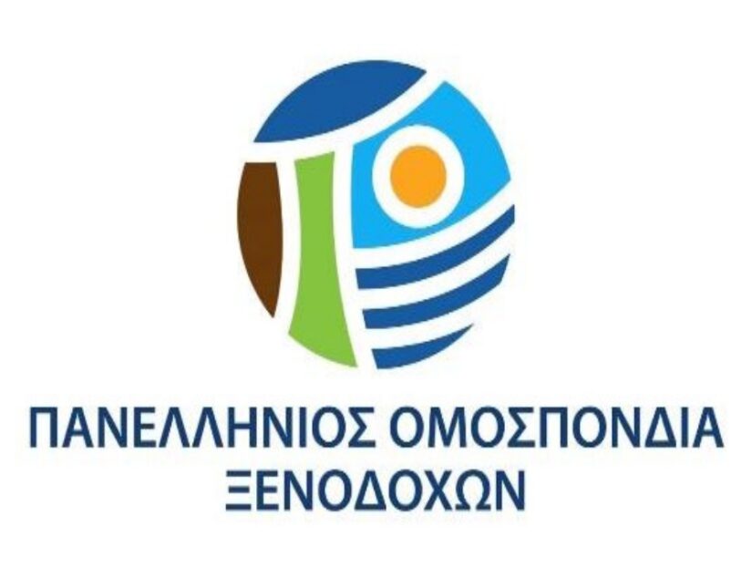 Πανελλήνια Ομοσπονδία Ξενοδόχων: Σχετικά με το υπό διαβούλευση Ν/Σ του Υπουργείου Πολιτισμού