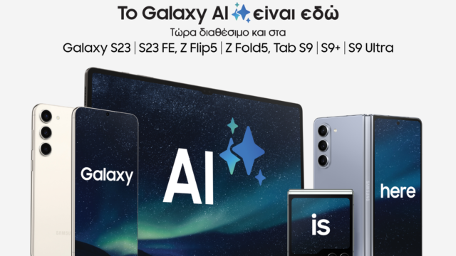 To Galaxy AI διαθέσιμο πλέον και στα SAMSUNG Galaxy S23 Series | S23 FE, Z Flip5 | Z Fold5 και στα Tab S9 | S9+ | S9 Ultra σε COSMOTE και ΓΕΡΜΑΝΟ