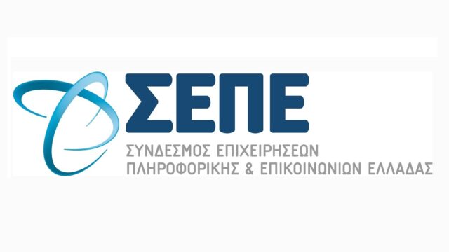 Ο ΣΕΠΕ διοργανώνει δύο σημαντικά webinars για τη στήριξη της ελληνικής επιχειρηματικότητας του κλάδου ψηφιακής τεχνολογίας