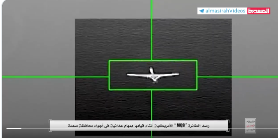 H Υεμένη ανήρτησε βίντεο με την κατάρριψη αμερικανικού drone