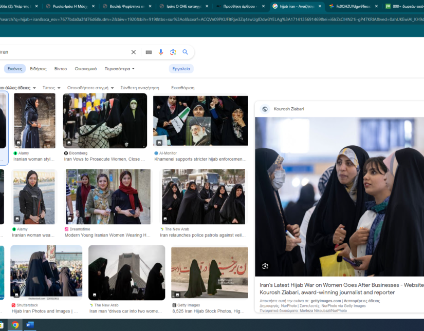 ΟΗΕ προς Ιράν: Καταγγελία ενίσχυσης ελέγχων στις γυναίκες για υποχρεωτική χρήση μαντίλας