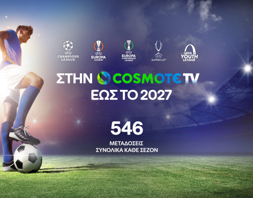 Στην COSMOTE TV έως το 2027 τα UEFA Champions League, UEFA Europa League και UEFA Conference League 