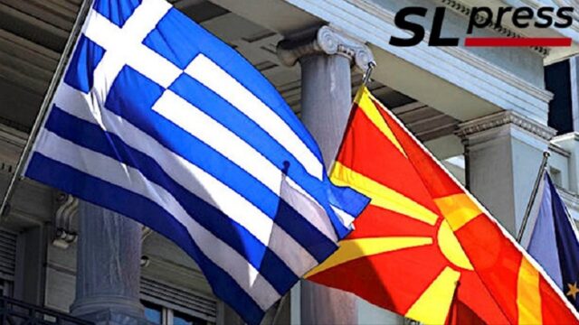 Το VMRO σκέτο Μακεδονία χωρίς καταγγελία των Πρεσπών – Η Αθήνα; Σταύρος Λυγερός