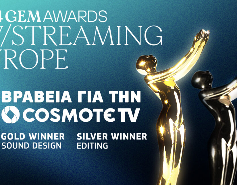 Διεθνής διάκριση για την COSMOTE TV με 2 βραβεία στα Global Entertainment Marketing Awards (GEMA)    