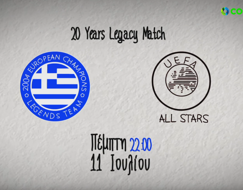 Legends 2004 VS UEFA All Stars: Η φιλική αναμέτρηση για τα 20 χρόνια από το Euro 2004 αποκλειστικά στην COSMOTE TV 