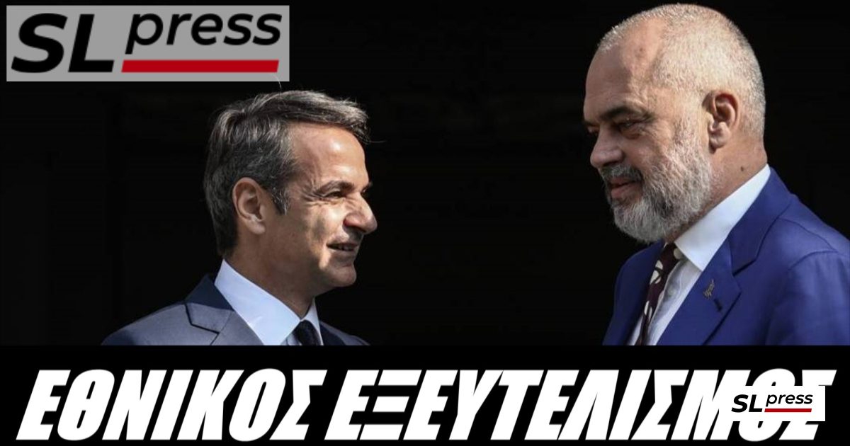 slpress.gr