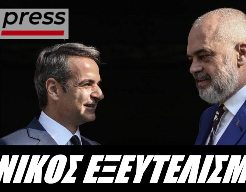 Ο Ράμα εξευτελίζει την Ελλάδα με την ανοχή Μητσοτάκη, Σταύρος Λυγερός