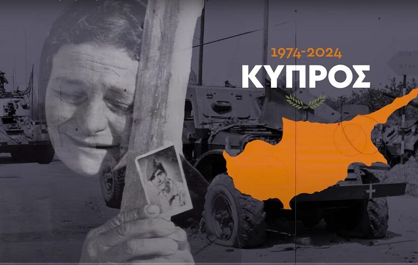 Για την Αθήνα η Κύπρος κείται πιο μακριά από ό,τι το 1974! Γιώργος Αϋφαντής