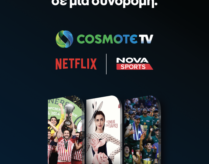 Συνεργασία COSMOTE TV – Netflix : Νέα συνδυαστικά πακέτα με έκπτωση  