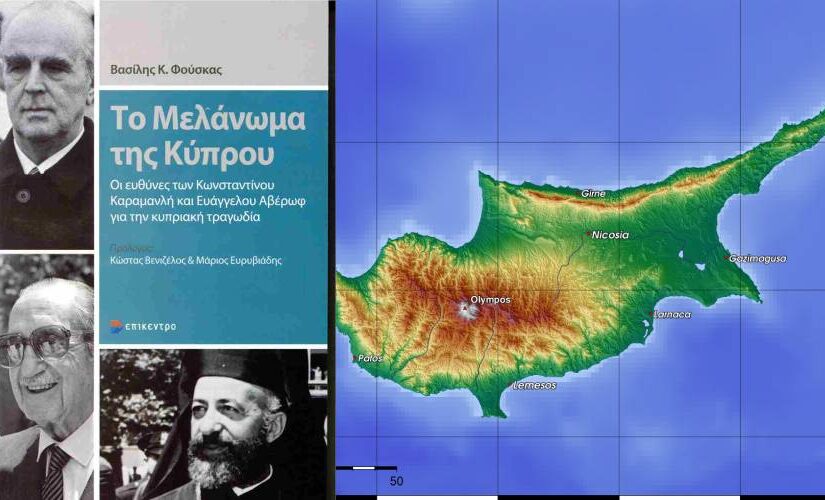  Κίσινγκερ προς Αθήνα: “Κάθε τρεις μήνες παραχωρείτε και κάτι”!