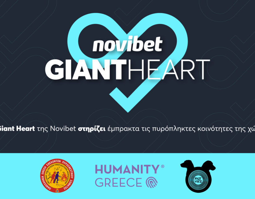 Το Giant Heart της Novibet στηρίζει έμπρακτα τις πυρόπληκτες κοινότητες της χώρας 