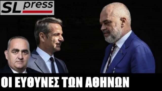 Πως η Αθήνα συνέπραξε στην άλωση της Χιμάρας από τον Ράμα, Σταύρος Λυγερός