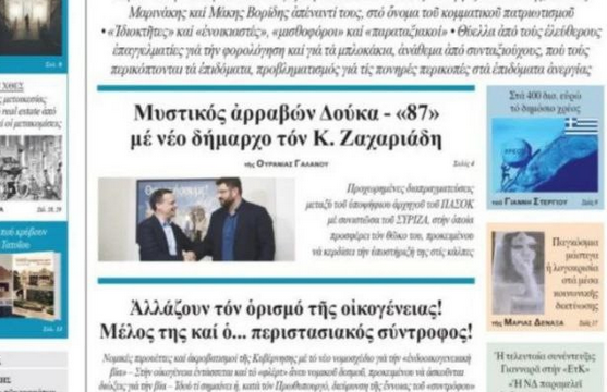 Διαψεύδουν Δούκας και Ζαχαριάδης ότι συζητήθηκε για δήμαρχος ο υποψήφιος του ΣΥΡΙΖΑ