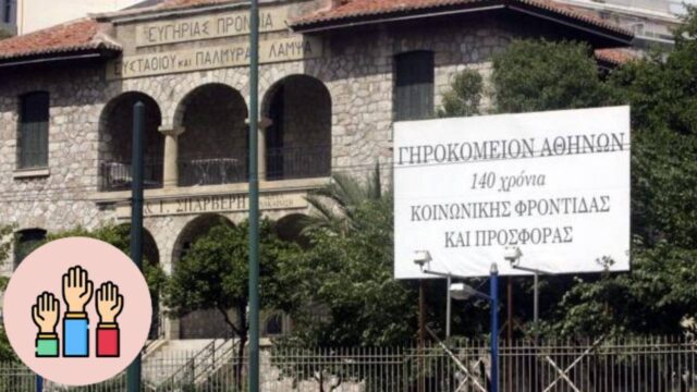 Φιλανθρωπικά ιδρύματα: Έργα και ημέρες στο Γηροκομείο Αθηνών, Λέανδρος Ρακιντζής