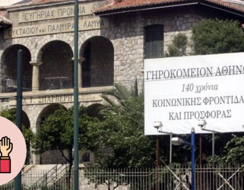 Φιλανθρωπικά ιδρύματα: Έργα και ημέρες στο Γηροκομείο Αθηνών, Λέανδρος Ρακιντζής