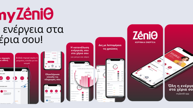 myZeniΘ: Το νέο app της ΖeniΘ φέρνει τη διαχείριση ενέργειας στα χέρια σου! 