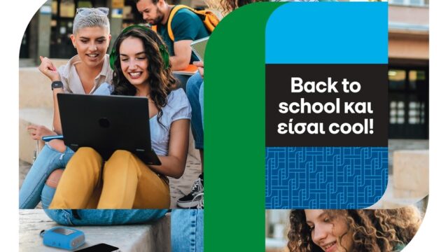 Back to School: 20% payzy cashback για αγορές laptop σε COSMOTE και ΓΕΡΜΑΝΟ