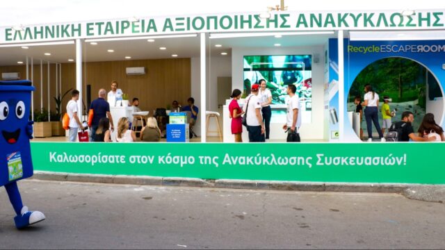 Ολοκληρώθηκε με επιτυχία η παρουσία της Ελληνικής Εταιρείας Αξιοποίησης Ανακύκλωσης στην 88η ΔΕΘ