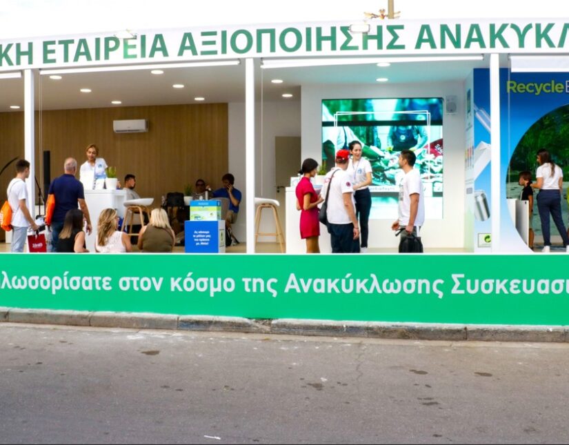 Ολοκληρώθηκε με επιτυχία η παρουσία της Ελληνικής Εταιρείας Αξιοποίησης Ανακύκλωσης στην 88η ΔΕΘ