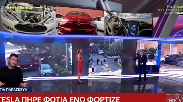 Ηλεκτροκίνητο Tesla άρπαξε φωτιά ενώ φορτιζόταν σε πάρκινγκ