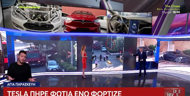 Ηλεκτροκίνητο Tesla άρπαξε φωτιά ενώ φορτιζόταν σε πάρκινγκ