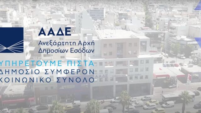 H ΑΑΔΕ σαν "Μεγάλος Αδελφός", Ιπποκράτης Χατζηαγγελίδης