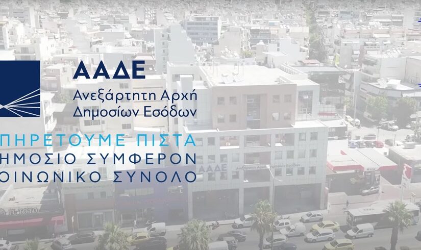 H ΑΑΔΕ σαν "Μεγάλος Αδελφός", Ιπποκράτης Χατζηαγγελίδης