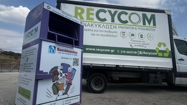 Η ΑΒ Βασιλόπουλος και η RECYCOM ενώνουν τις δυνάμεις τους για ένα πιο βιώσιμο μέλλον