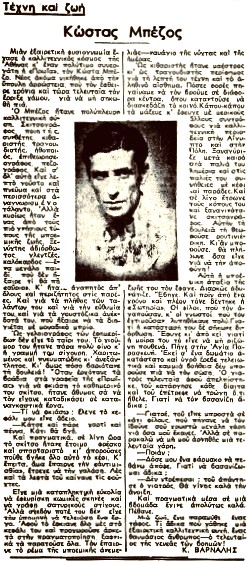 Ο δημιουργός της "Παξιμαδοκλέφτρας" σκιτσάρει τον Μουσολίνι...Παυλόπουλος