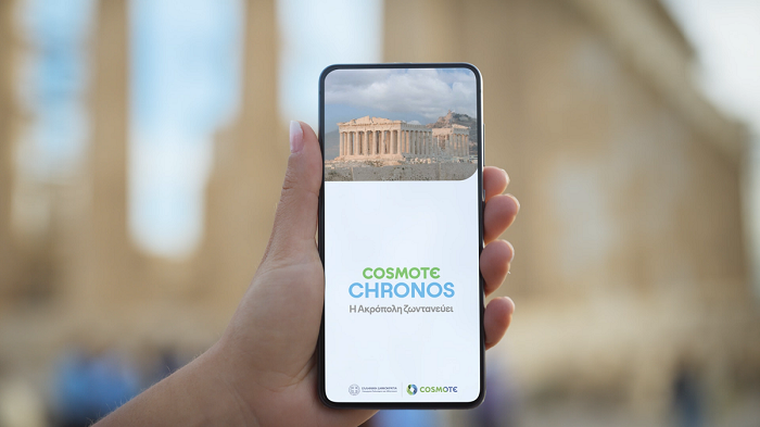 COSMOTE CHRONOS: με τα Προπύλαια και το Ερέχθειο ολοκληρώνεται η ψηφιακή εμπειρία της Ακρόπολης