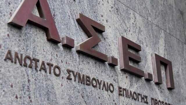 ΑΣΕΠ: Στην τελική ευθεία ο πανελλήνιος γραπτός διαγωνισμός