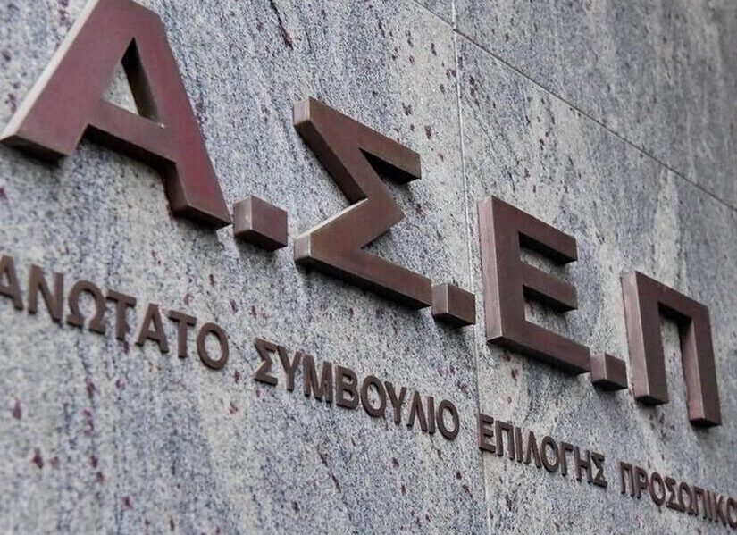 ΑΣΕΠ: Στην τελική ευθεία ο πανελλήνιος γραπτός διαγωνισμός