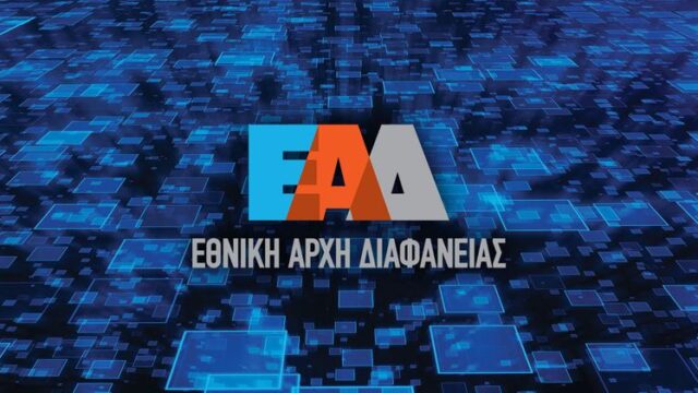 ΠΑΣΟΚ: Ζητάμε ονομαστική ψηφοφορία για τη φωτογραφική ρύθμιση στην Εθνική Αρχή Διαφάνειας