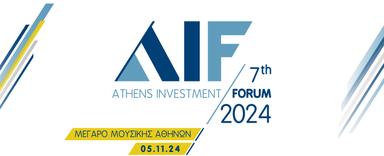 Με μεγάλη επιτυχία ολοκληρώθηκε το 7ο Athens Investment Forum με θέμα «Η Ελλάδα ως Σταθερός Αναπτυξιακός Πυλώνας της Νοτιοανατολικής Ευρώπης»