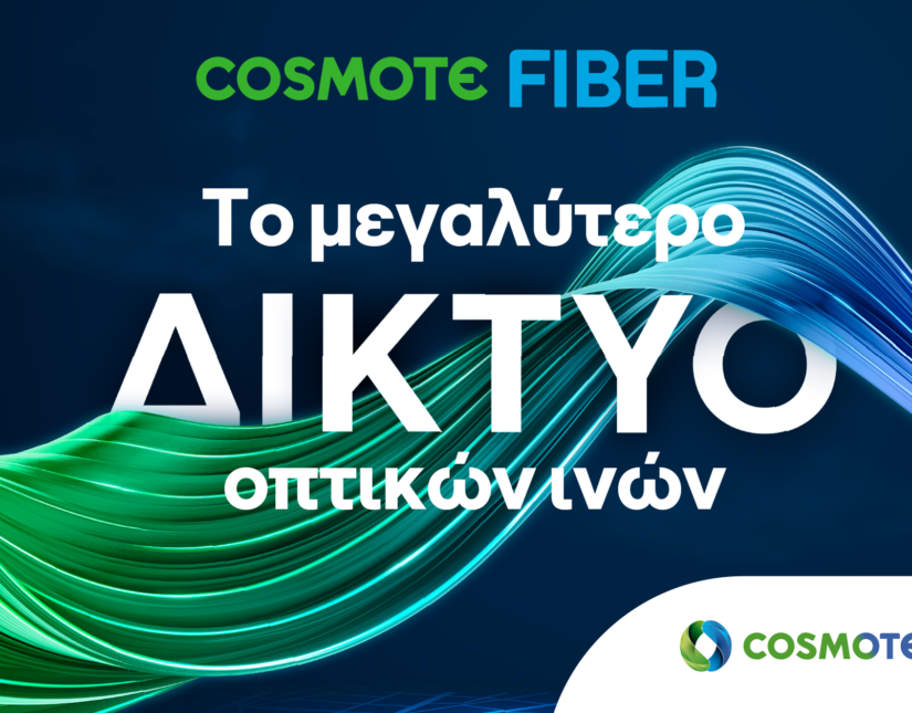 COSMOTE: Ακόμα πιο προσιτές τιμές στα προγράμματα Fiber To The Home μέσω του Gigabit Voucher