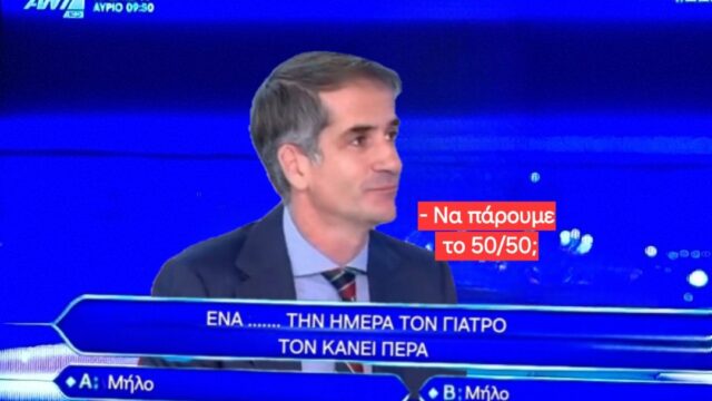 Το Χ/Twitter για τη γκάφα του Κώστα Μπακογιάννη με τις παροιμίες