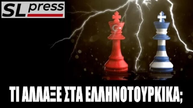 Από τις αγκαλιές με τον Φιντάν στις απειλές του Γκιουλέρ, Σταύρος Λυγερός