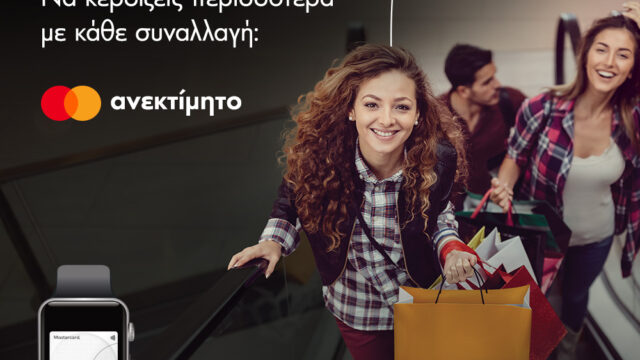 Με τη Mastercard κερδίζετε περισσότερα με κάθε συναλλαγή στα μεγαλύτερα εμπορικά κέντρα της χώρας, σε συνεργασία με την Lamda Development