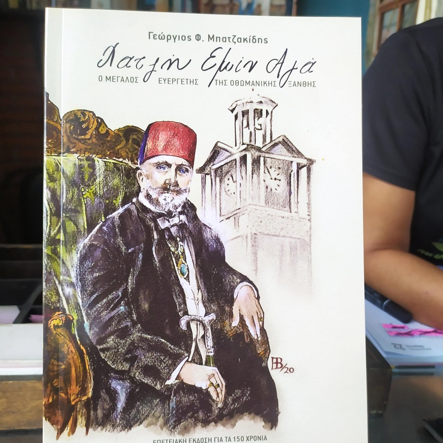 Ξάνθη. Μελαχροινή ΜΑρτίδου