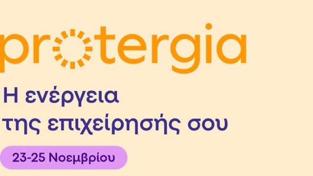 METLEN Energy & Metals: Η Protergia για 2η χρονιά στην Έκθεση XENIA