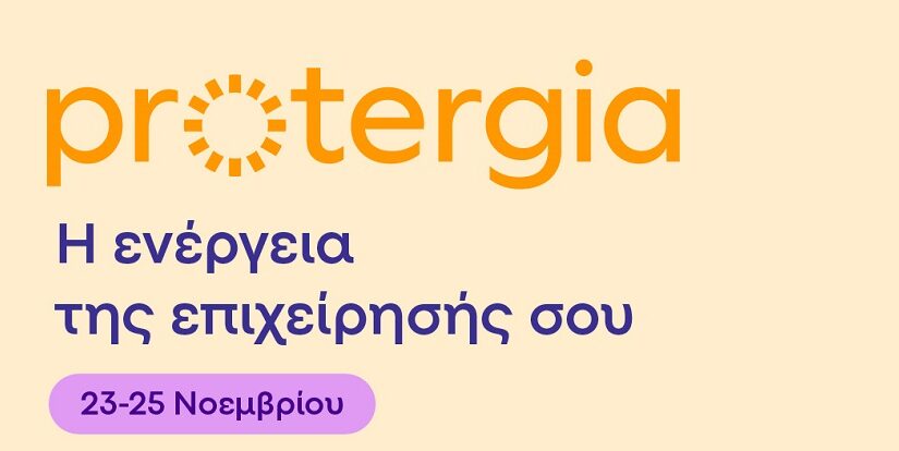 METLEN Energy & Metals: Η Protergia για 2η χρονιά στην Έκθεση XENIA