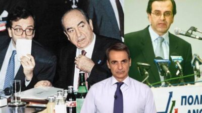 Ξυπνάει τη νύχτα από επίμονο... σαμαρικό εφιάλτη ο Κυριάκος! Κόμπρα