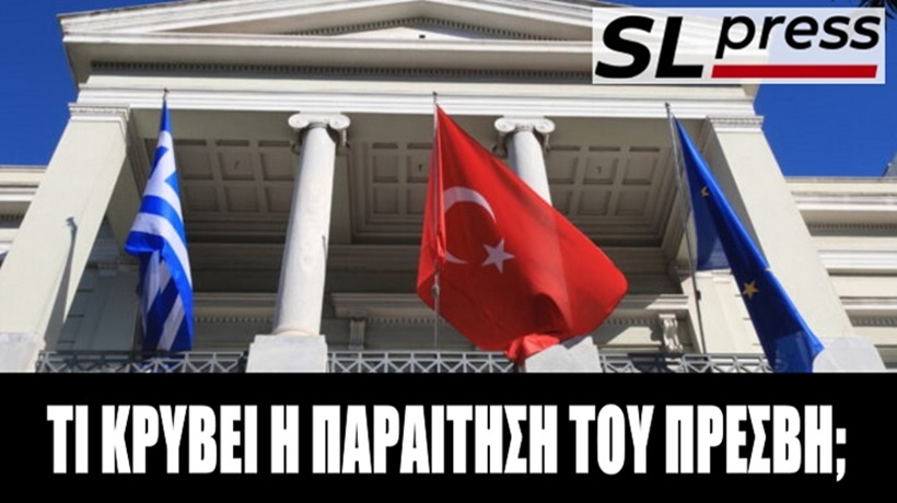 Το Νο 3 του ΥΠΕΞ παραιτείται καταγγέλλοντας χειρισμούς στα ελληνοτουρκικά, Σταύρος Λυγερός