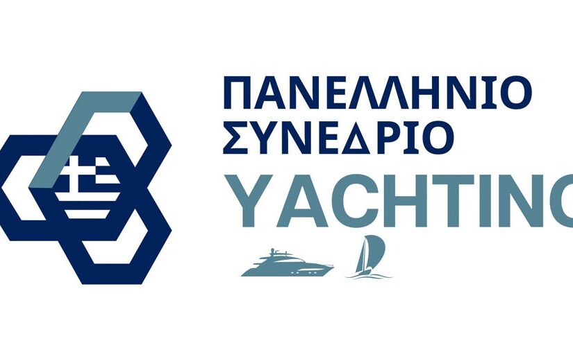 4ο Πανελλήνιο Συνέδριο Yachting: 20 & 21 Φεβρουαρίου 2025