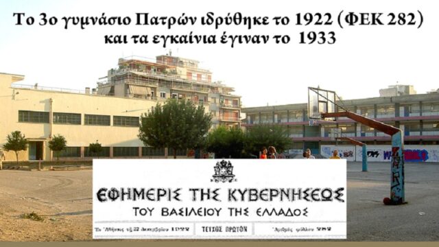 Γ' Γυμνάσιον Πατρών-Πρακτικόν Λύκειον – In memoriam, Πάνος Σαββόπουλος