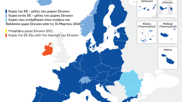 Η Αυστρία ήρε το βέτο της για πλήρη ένταξη Βουλγαρίας και Ρουμανίας στην Σένγκεν