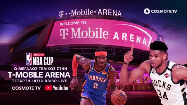 Θάντερ VS Μπακς: Ο μεγάλος τελικός του Emirates NBA Cup στην T-Mobile Arena, κάνει «τζάμπολ» στην COSMOTE TV