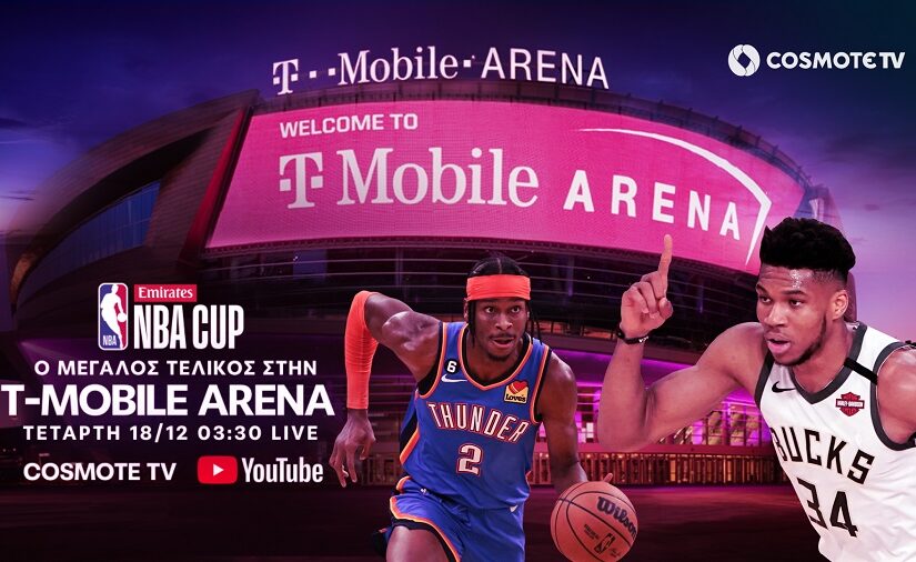 Θάντερ VS Μπακς: Ο μεγάλος τελικός του Emirates NBA Cup στην T-Mobile Arena, κάνει «τζάμπολ» στην COSMOTE TV