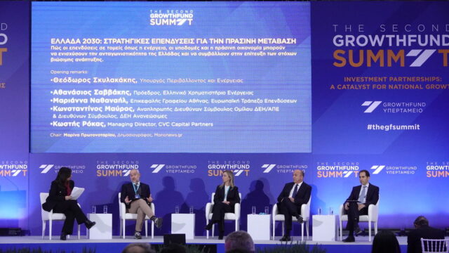 2ο Growthfund Summit 2024: Μεγάλες επενδύσεις αλλάζουν την ενεργειακή εικόνα της Ελλάδας