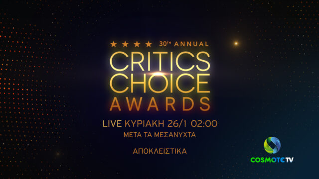 H 30η τελετή απονομής των Critics’ Choice Awards αποκλειστικά στην COSMOTE TV